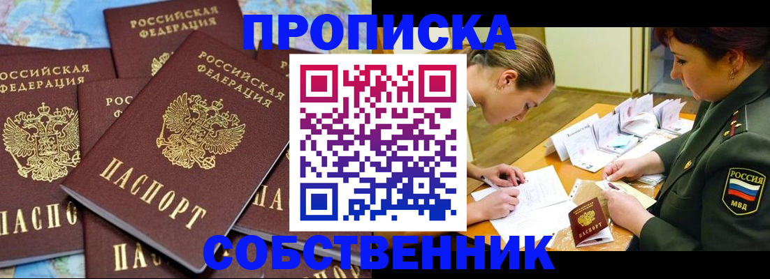 временная регистрация законно в Ивановской области